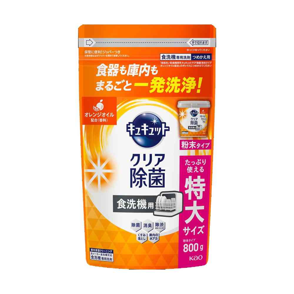 花王 キュキュット クリア除菌 粉末タイプ