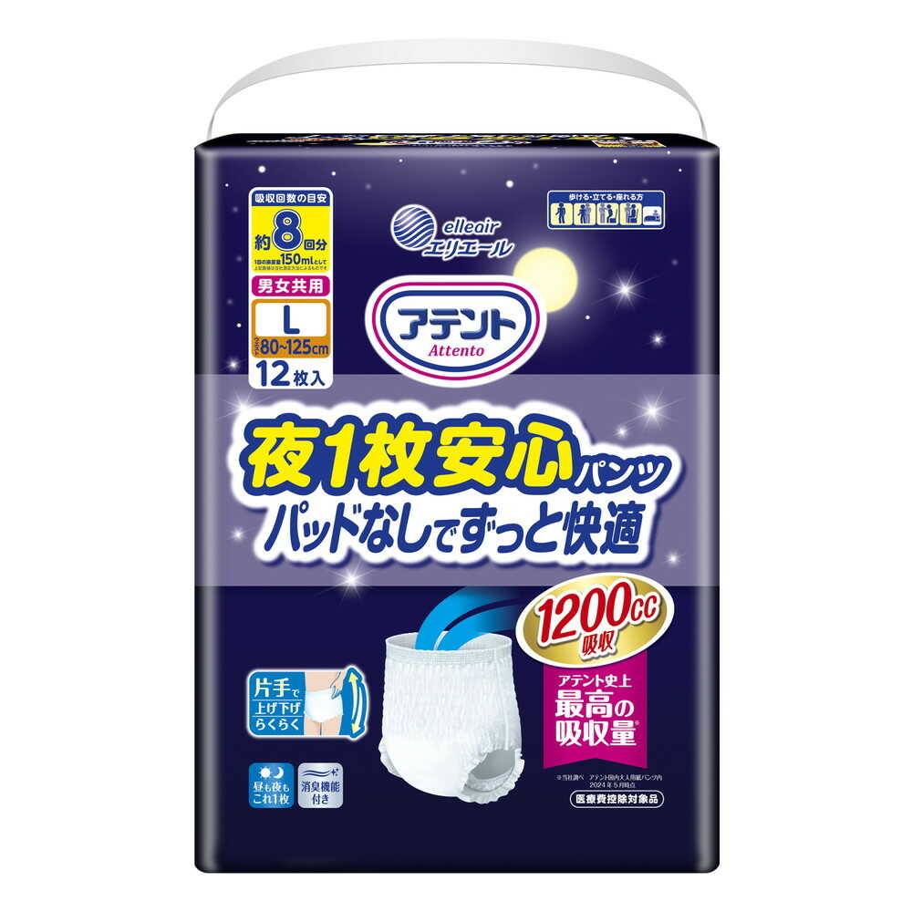 【大人用紙おむつ類】アテント夜1枚安心パンツ パッドなしでずっと快適 L 12枚 【3個セット】