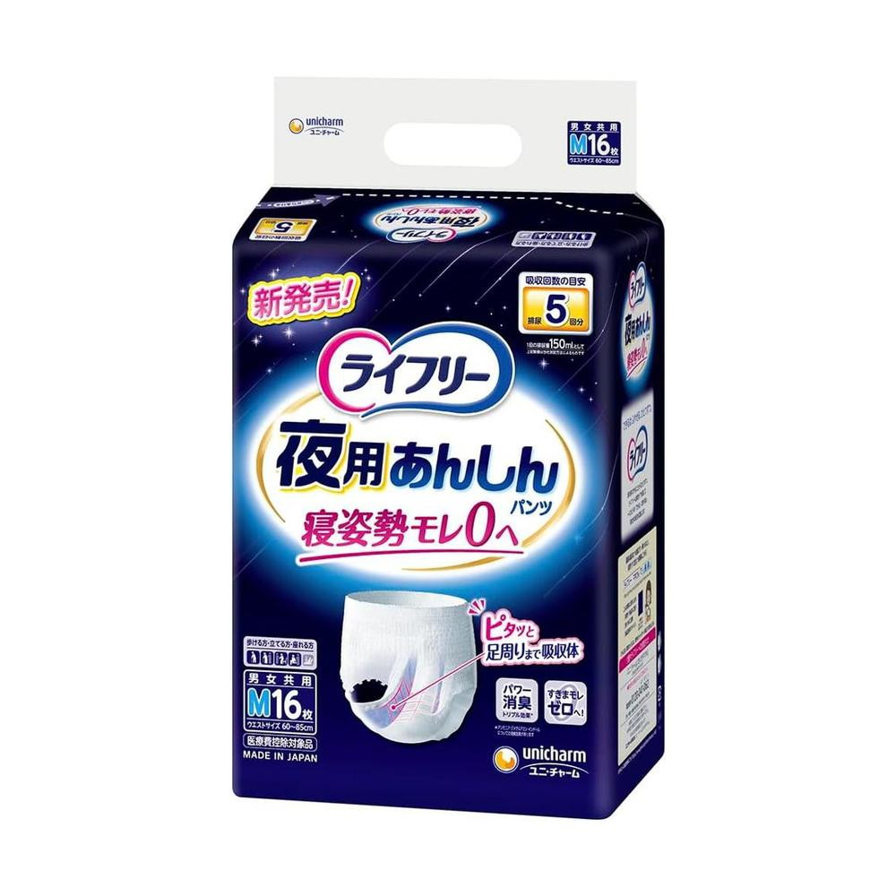 ユニ・チャーム ライフリー 夜用あんしんパンツ 5回 M 16枚 【4個セット】