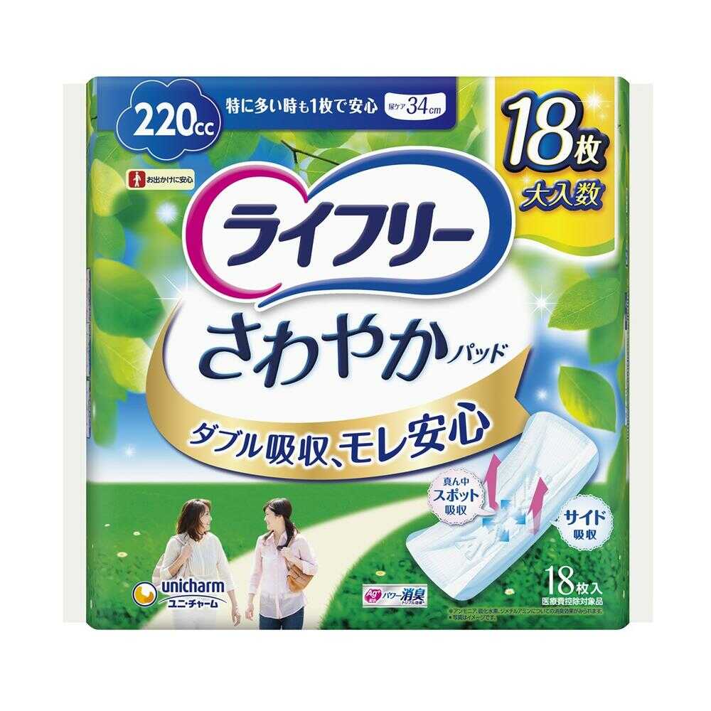 ライフリー さわやかパッド特に多い時でも1枚で安心用220cc 18枚 【12個セット】