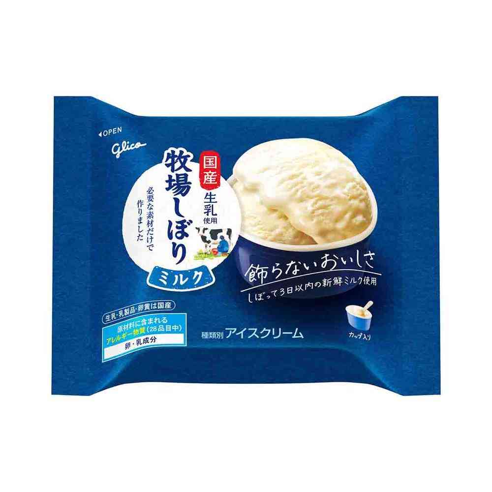 ◆江崎グリコ 牧場しぼりミルク120ml×24個【直送品・クール便】 返品・キャンセル・他商品と同時購入は不可