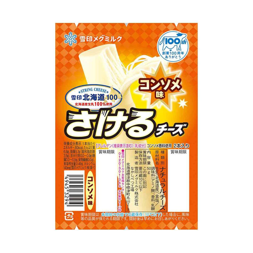 【楽天市場】 [冷蔵] 雪印 北海道100 さけるチーズ コンソメ味50g×12個【直送品・クール便】 返品・キャンセル・他商品と同時購入は ...