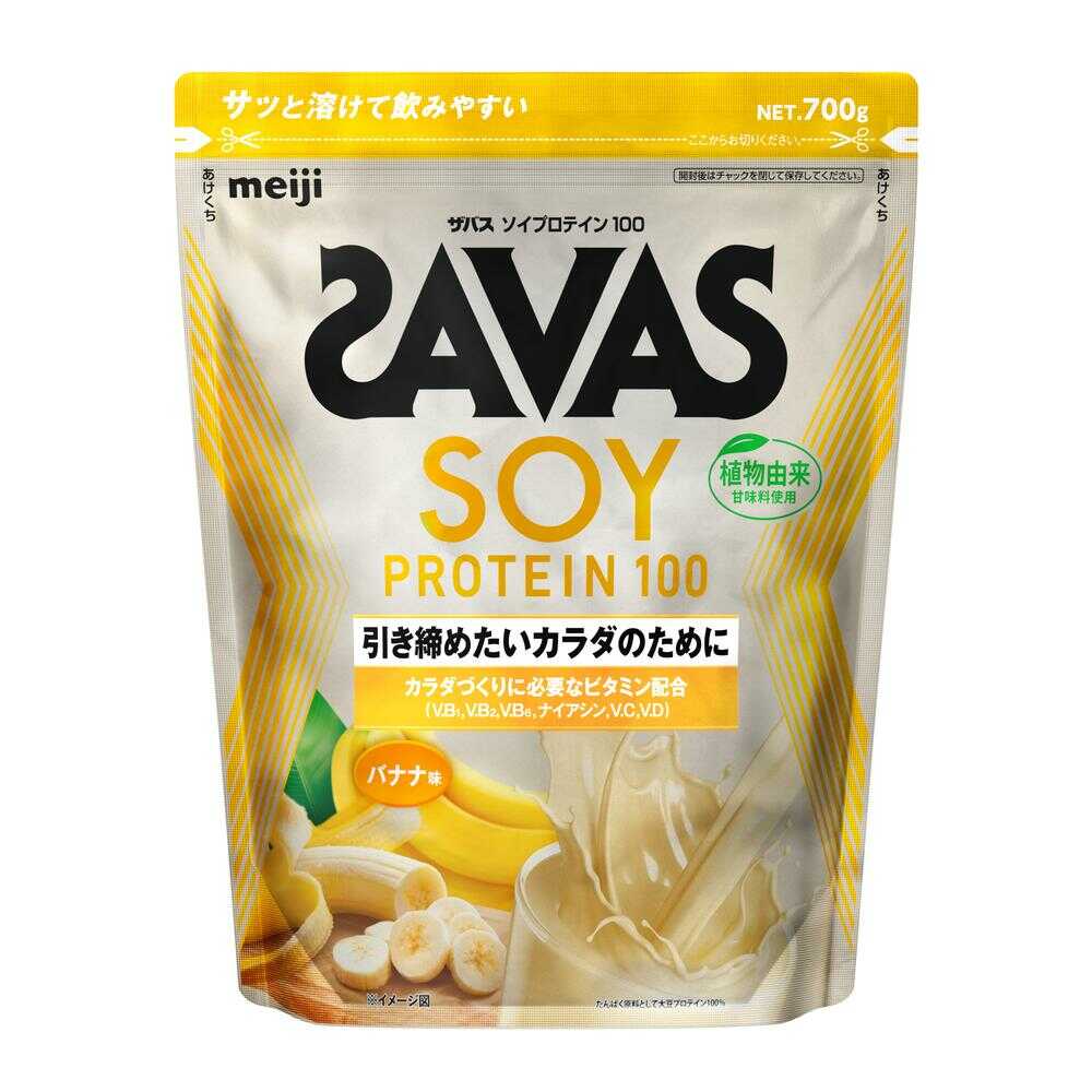 ◆明治 ザバス ソイプロテイン100 バナナ風味 700g 【2個セット】