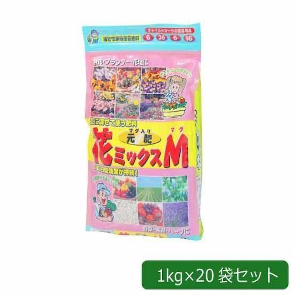 あかぎ園芸 花MIX マグマグ入り元肥 1kg×20袋 【直送品】 返品・キャンセル・他商品と同時購入は不可|サンドラッグe-shop