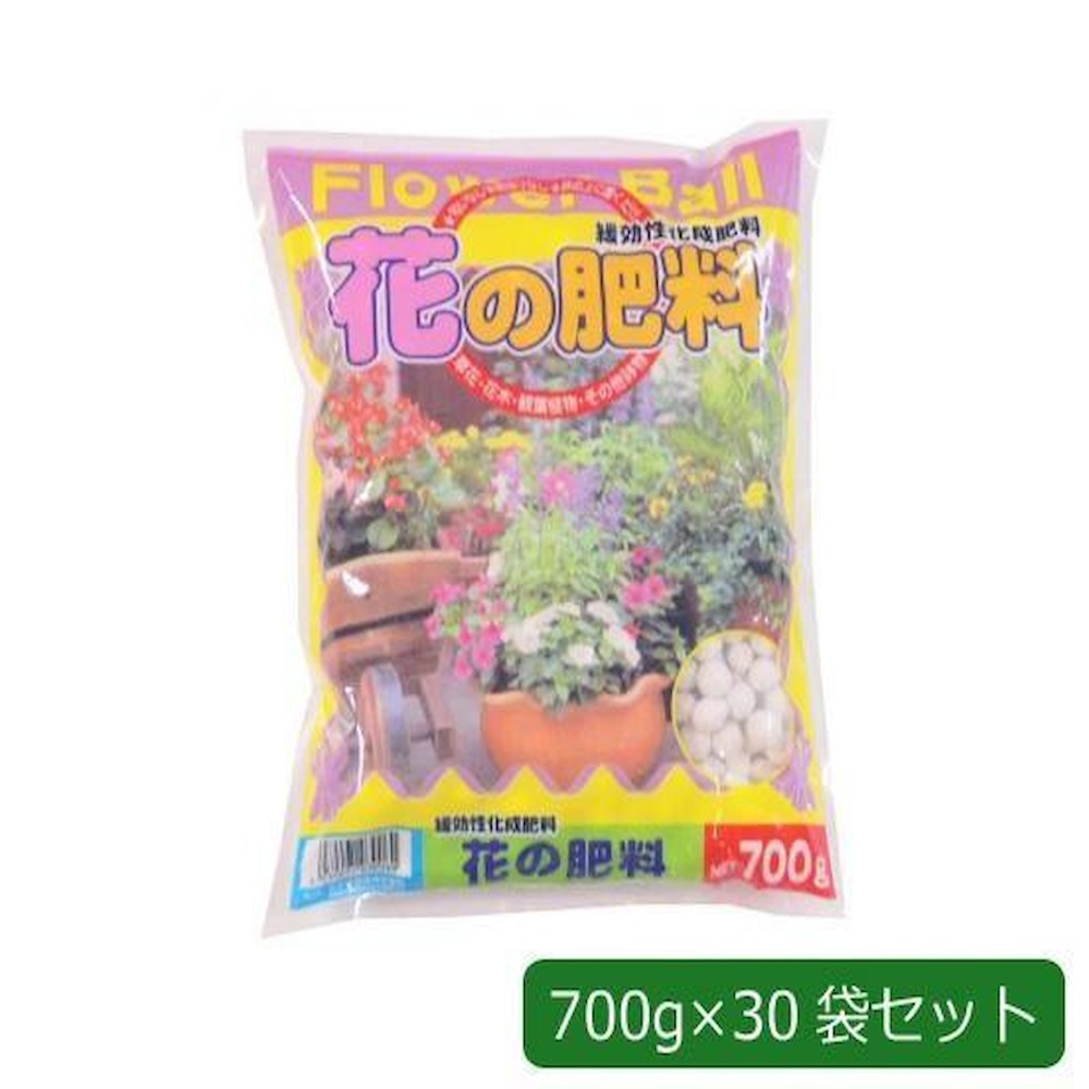 緩効性化成肥料 花の肥料 フラワーボール 700g×30袋 【直送品】 返品・キャンセル・他商品と同時購入は不可|サンドラッグe-shop