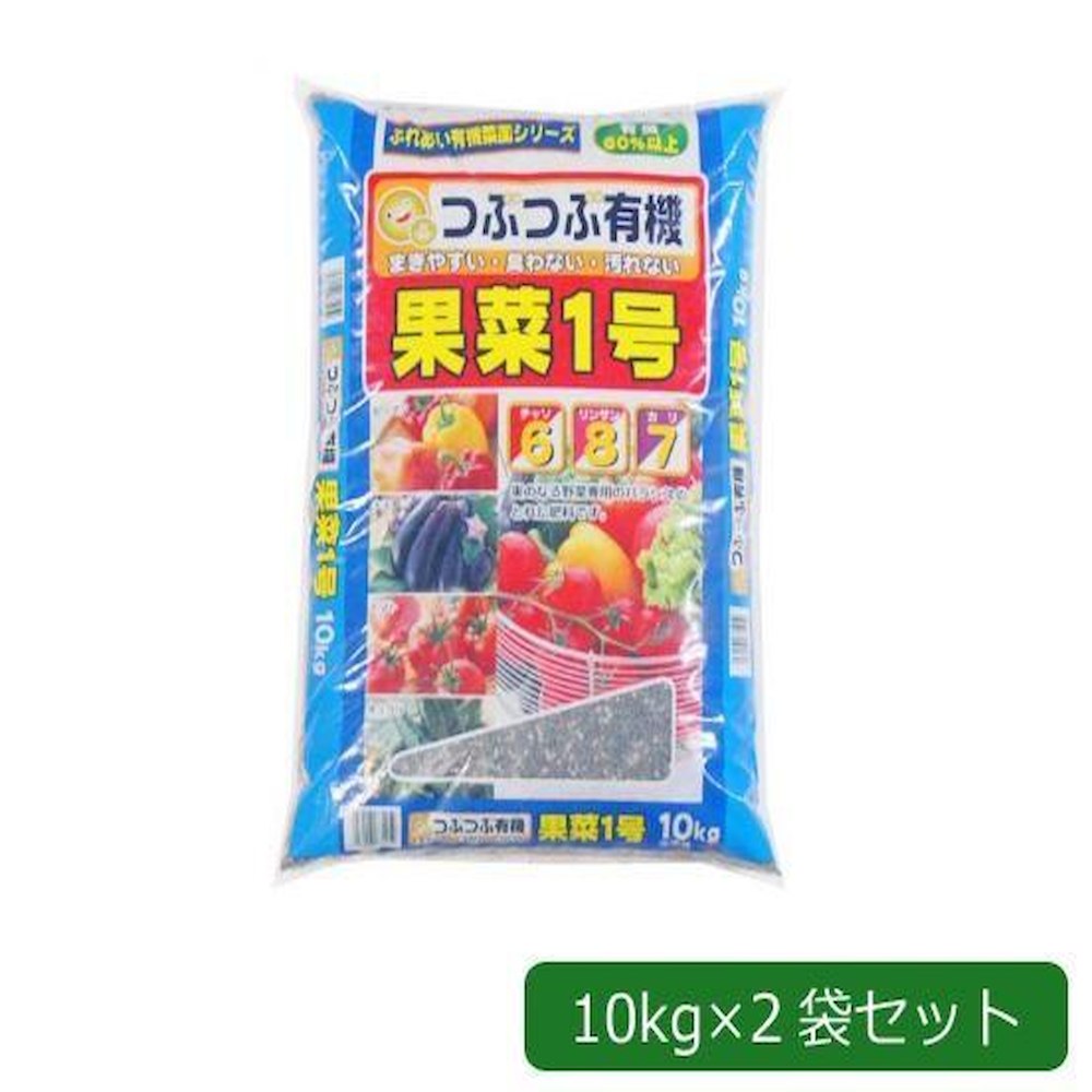あかぎ園芸 粒状 果菜1号 10kg×2袋 1801011 【直送品】 返品・キャンセル・他商品と同時購入は不可