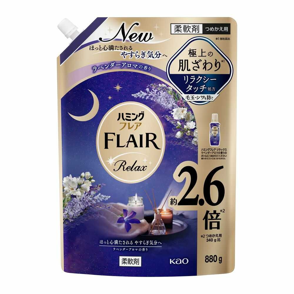 花王 ハミングフレア リラックス ラベンダーアロマの香り つめかえ 880g 【9個セット】