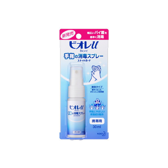 【指定医薬部外品】資生堂 手指消毒用エタノール液 携帯用 50ml サンドラッグe-shop