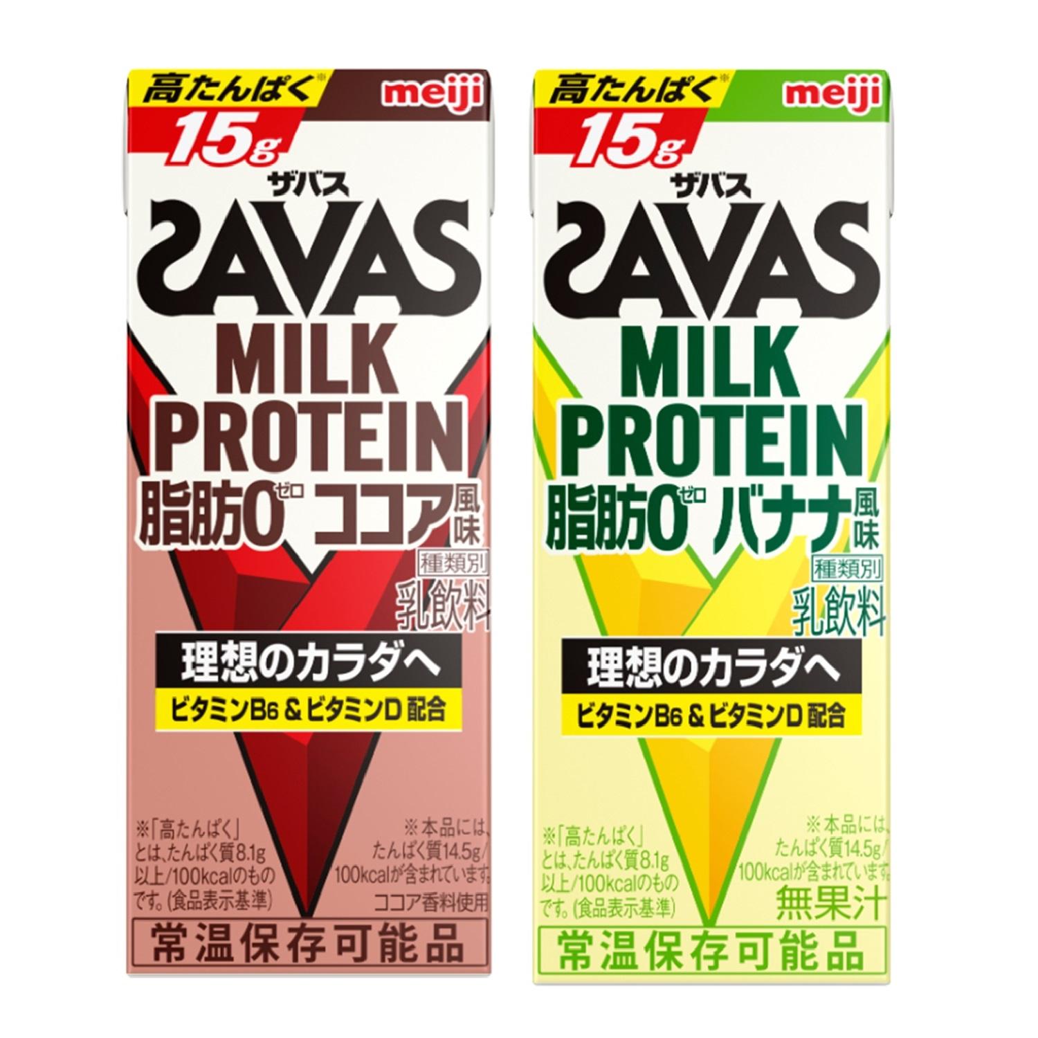 ◆明治 ザバス ミルクプロテイン 脂肪0 ココア風味 +バナナ風味 24本+24本 5,226円
