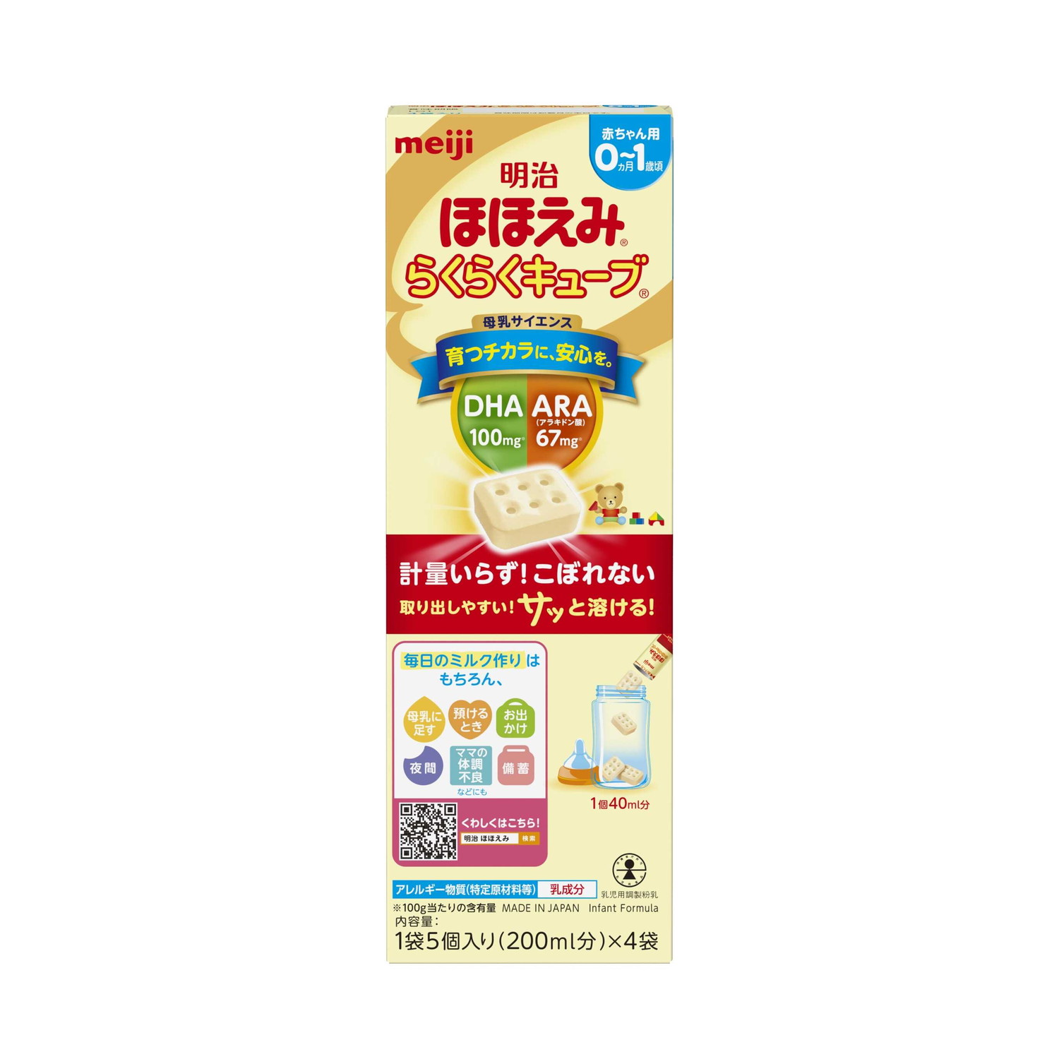 楽天市場】◇和光堂 ボンラクトI（アイ） 0ヶ月〜 330g : サン