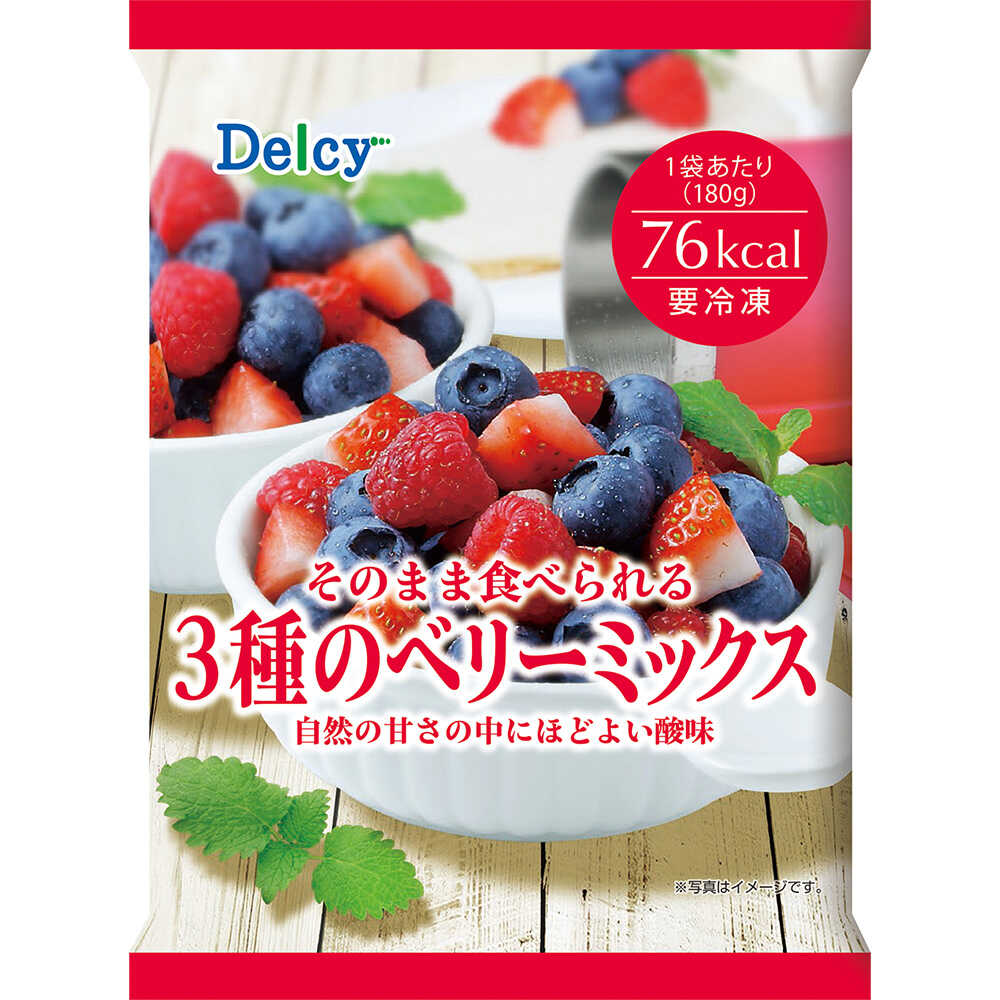 ◆Delcyそのまま食べられる3種のベリーミックス12個 【直送品】 返品・キャンセル・他商品と同時購入は不可