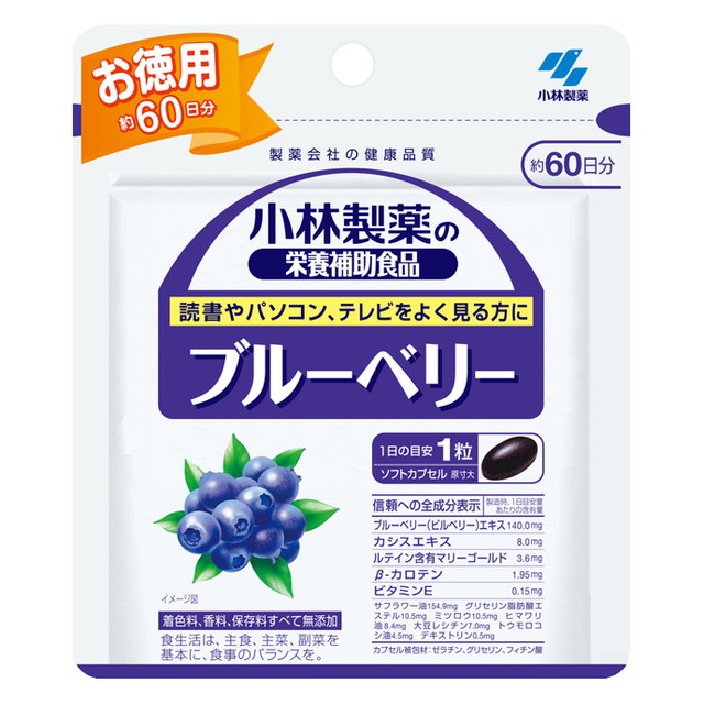 ◇【機能性表示食品】小林製薬 ルテインC 60粒 サンドラッグe-shop