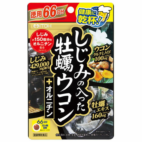 井藤漢方製薬 - 160　井藤漢方製薬 しじみの入った牡蠣ウコン肝臓エキス 120粒 10袋セット 71AyV6Bq6sL.jpg