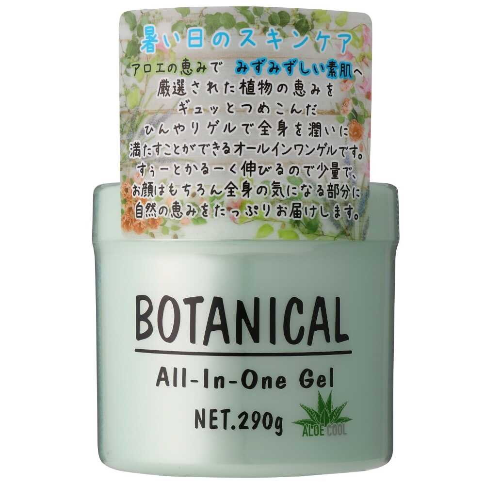 BOTANICAL ボタニカル　オールインワンゲル 試してみた】ボタニカル ボタニカル オールインワンゲルの効果
