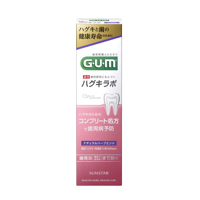 楽天市場】【医薬部外品】GUM（ガム） ハグキラボ デンタル
