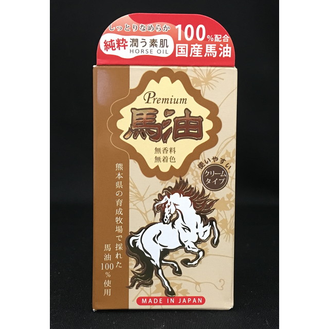 楽天市場】プレミアム国産馬油 無調整タイプ 70ml : サンドラッグe-shop