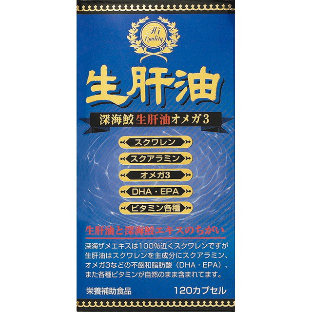 楽天市場】◇井藤漢方製薬 アイ鮫生肝油 180球 : サンドラッグe-shop