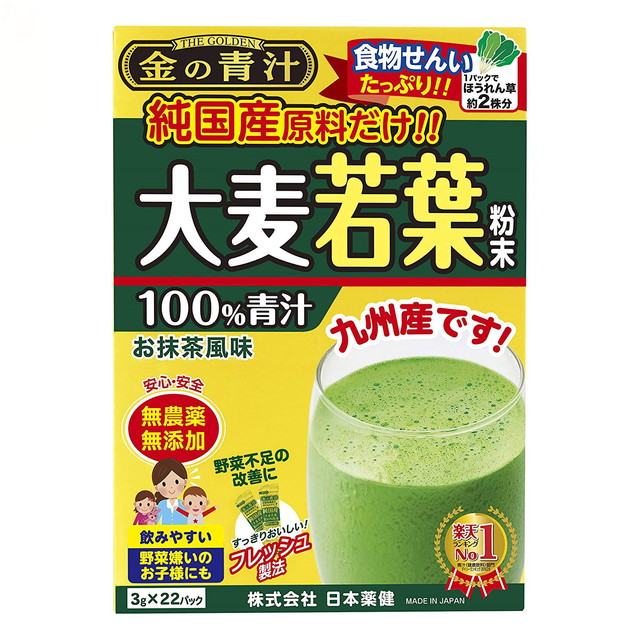 楽天市場】◇日本薬健 金の青汁 25種の純国産野菜 乳酸菌×酵素 210g