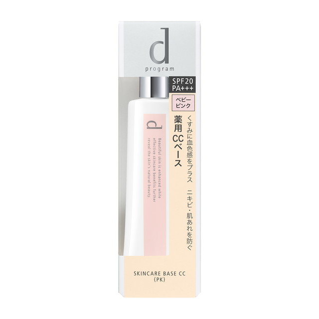 【ポイント15倍】【医薬部外品】資生堂 dプログラム 薬用スキンケアベースCC ベビーピンク 25g 【2個セット】