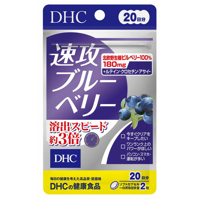 DHC メリロート 20日分 40粒入 Amazon | DHC メリロート 20日分 40粒 サプリメント×50点セット