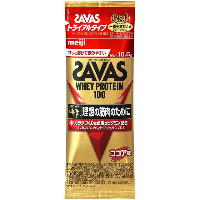 安売り 新品 ザバス ホエイプロテイン100 リッチショコラ 980g 約3キロ