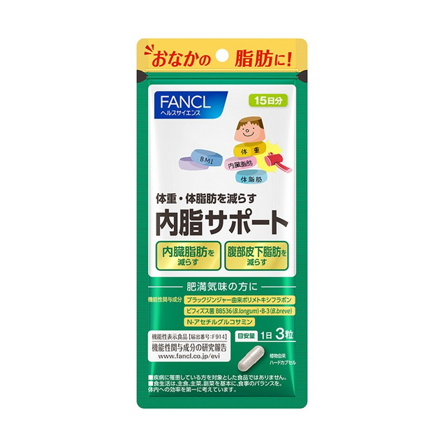 楽天市場】◇【ポイント10倍】【機能性表示食品】ファンケル 内脂