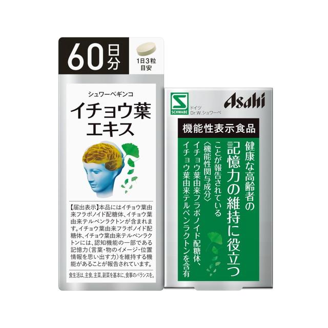 ◆【機能性表示食品】アサヒ シュワーベギンコ イチョウ葉エキス 60日分 180粒 【2個セット】