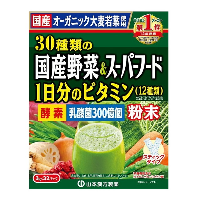 楽天市場】◇日本薬健 金の青汁 25種の純国産野菜 乳酸菌×酵素