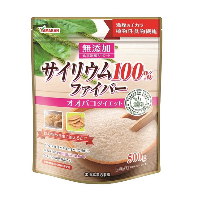 ◆山本漢方サイリウム１００％ファイバー５００ｇ