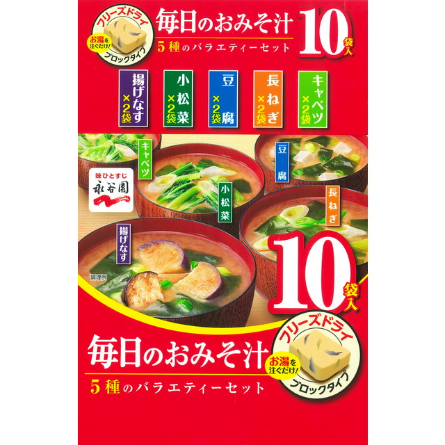 楽天市場】◇永谷園 生みそタイプみそ汁 あさげ 減塩 徳用 10食入【5個