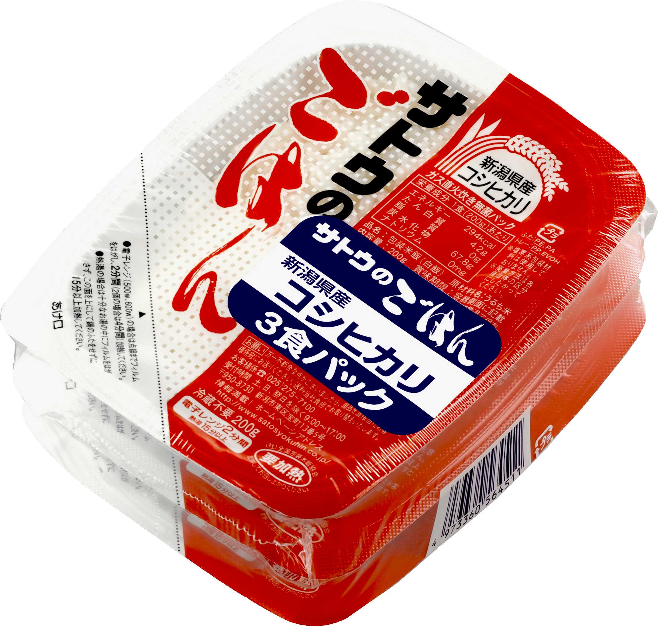 ◆サトウのごはん  新潟県産こしひかり    200g×3        【12個セット】