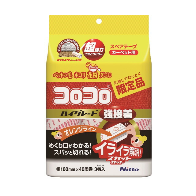 楽天市場】ニトムズ コロコロフロアクリンスペア 45周 4巻入 : サン