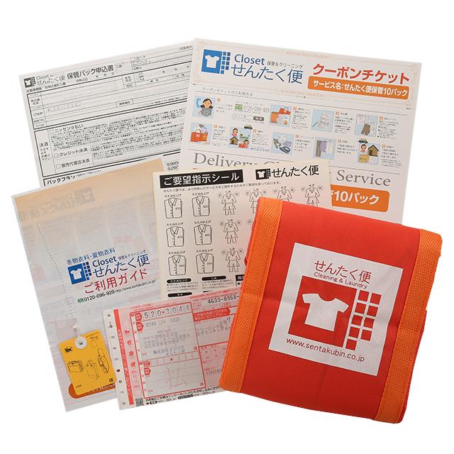 せんたく便 15保管パック▼「せんたく便」を【初めて】ご利用の方用！ 15点