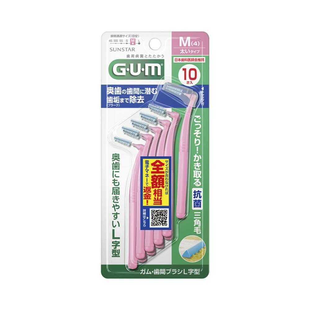 セット10本歯ブラシ 大人のプレミアム ガム・歯間ブラシ L字型 サイズSS 10本