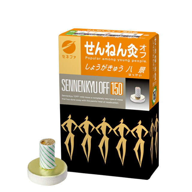 せんねん灸オフしょうがきゅう八景 150点入 【6個セット】｜サンドラッグe-shop