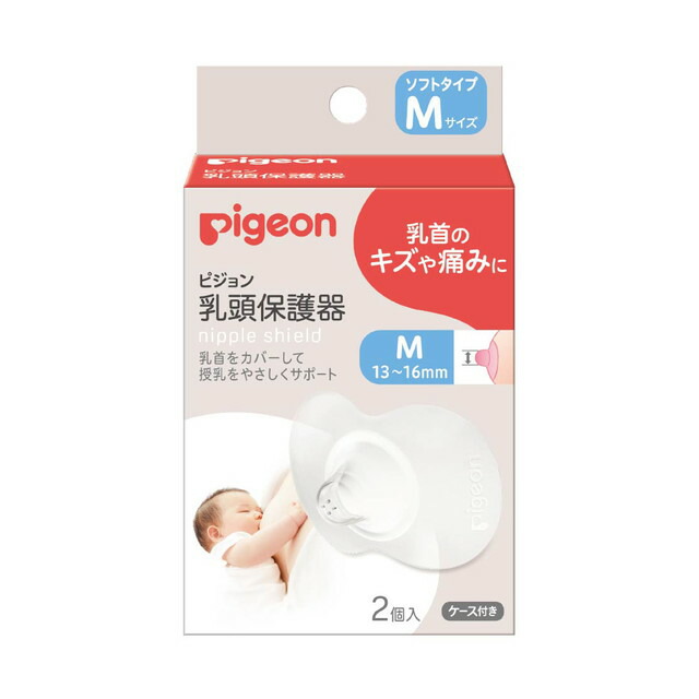 楽天市場】ピジョン 乳頭吸引器 R 1個 : サンドラッグe-shop