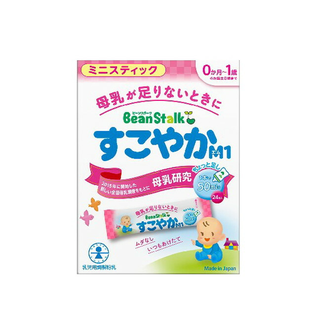 人気商品2点セット オンライン通販限定｜雪印ビーンスターク
