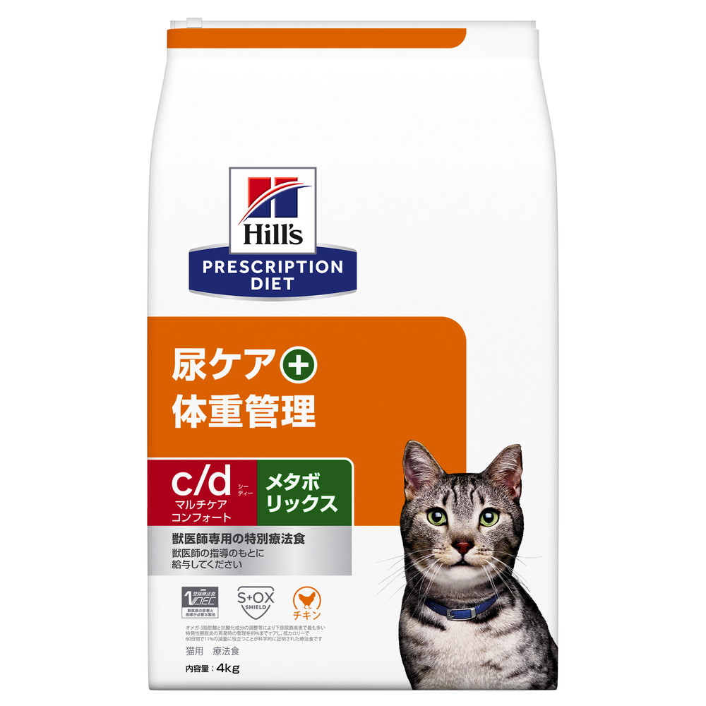 ヒルズ 猫用 c／dコンフォート＋メタボリックス 4kg｜サンドラッグe-shop