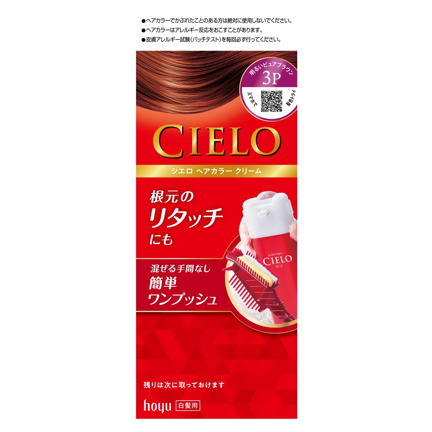 楽天市場】ピュール 利尻カラークリーム ダークブラウン 170g