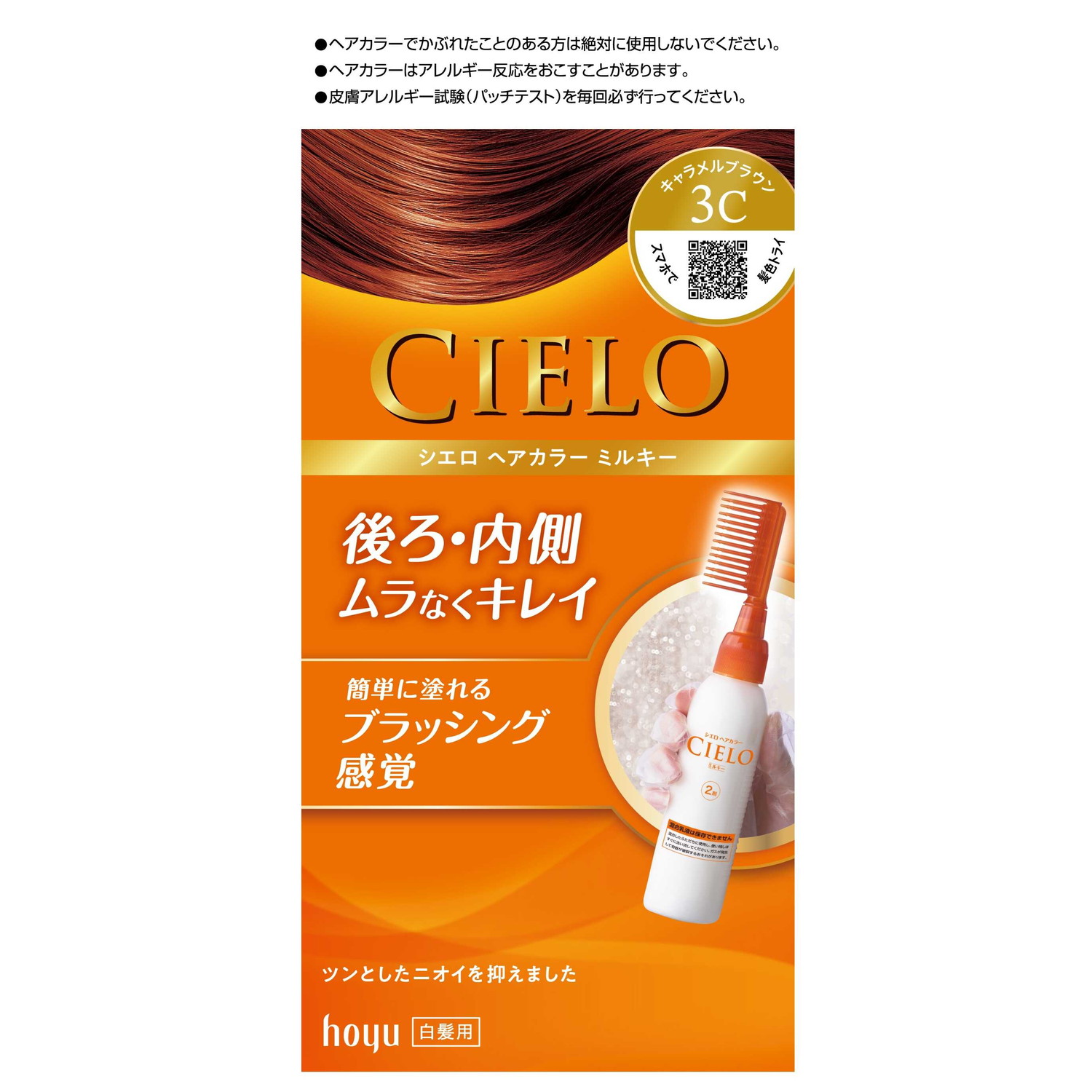 楽天市場】【医薬部外品】シエロ ヘアカラーEXクリーム5 40g+40g 楽天市場】【医薬部外品】シエロ ヘアカラーEXクリーム5 40g+40g