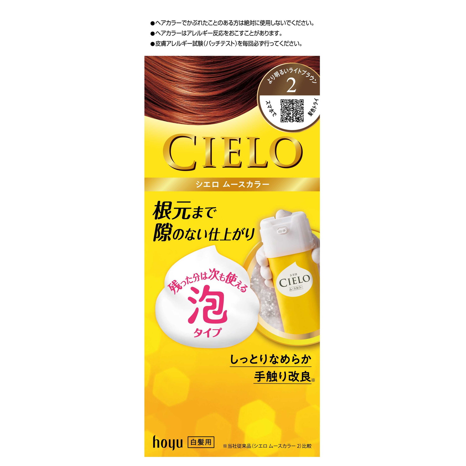 楽天市場】【医薬部外品】シエロ ヘアカラーEXクリーム5 40g+40g 楽天市場】【医薬部外品】シエロ ヘアカラーEXクリーム5 40g+40g