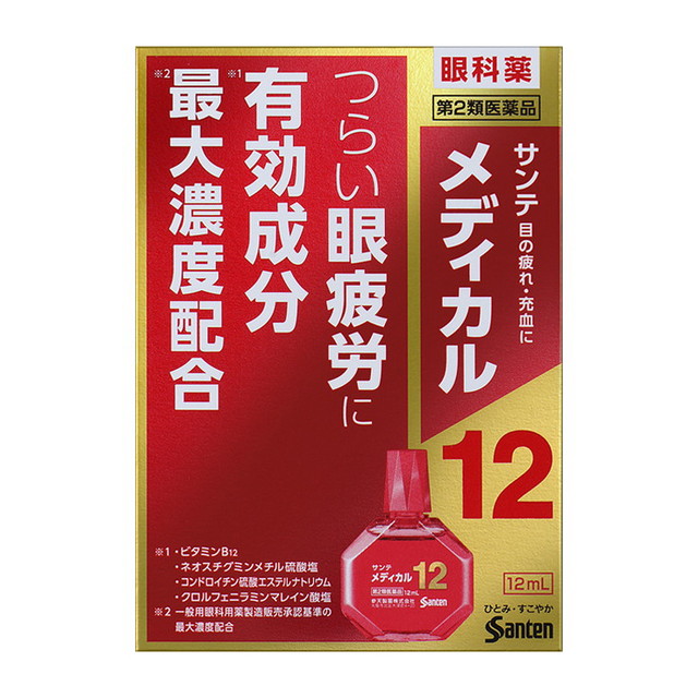 【第２類医薬品】サンテメディカル１２１２ｍｌ
