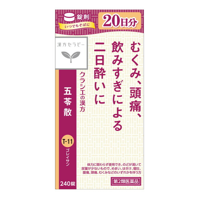 19〕一元製薬 錠剤 五苓散(ごれいさん) 2000錠 (1個) 第２類医薬品