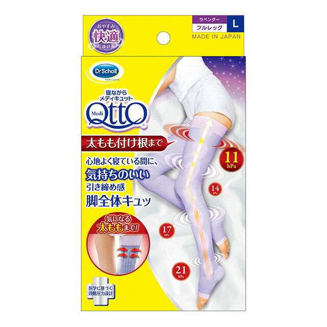 【楽天市場】【ポイント10倍】Dr.schoLL 寝ながらメディキュット 