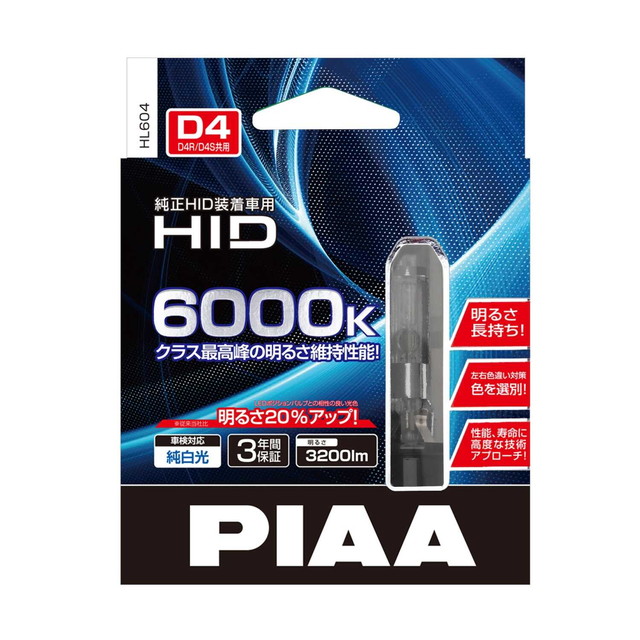 PIAA 純正交換HIDバルブ D4R／S 600｜サンドラッグe-shop