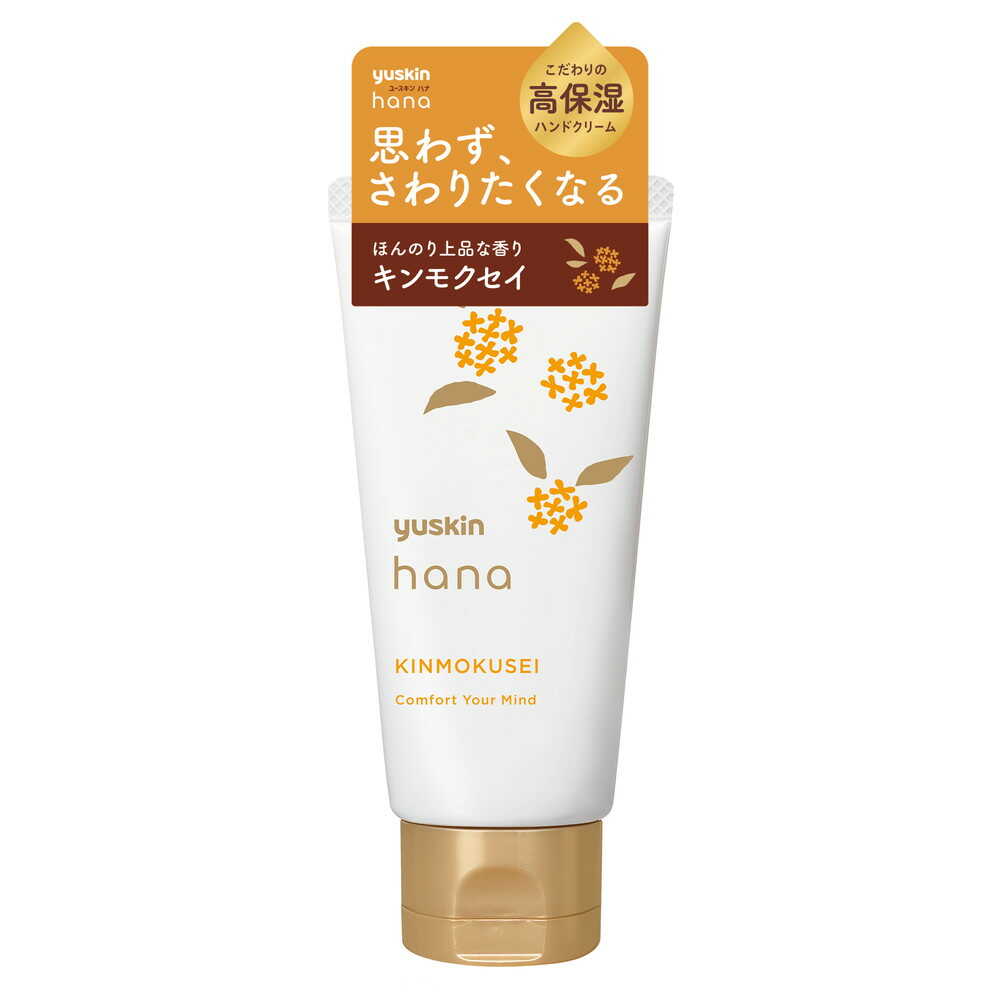 Hanaクリーム UP & DOWN 80g 2本セット yuskin ユースキン製薬 ユースキンhana（ハナ） ジャパニーズ
