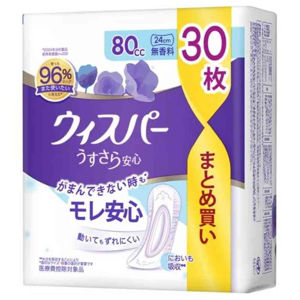 P＆G ウィスパー うすさら安心 80cc 無香料 30枚 【8個セット】