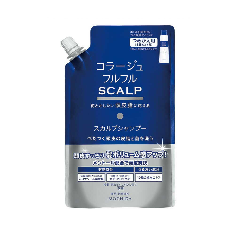 楽天市場】持田ヘルスケア コラージュ フルフル ネクストシャンプー すっきり つめかえ 280ml : サンドラッグe-shop