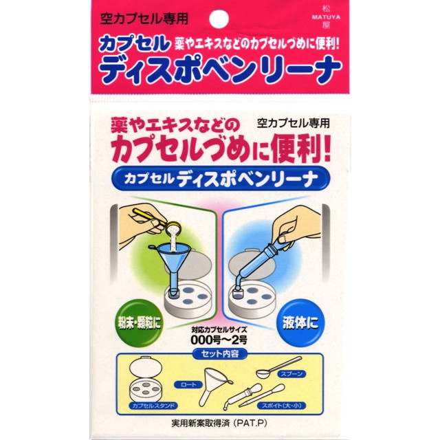 楽天市場】◇松屋 HFカプセル サイズ4号 100個入 : サンドラッグe-shop