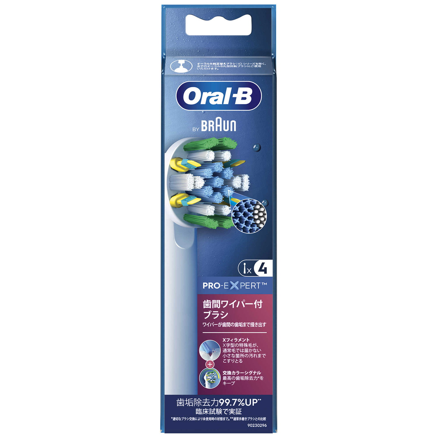 楽天市場】P＆G ブラウン オーラルB やわらか極細毛ブラシ 替えブラシ